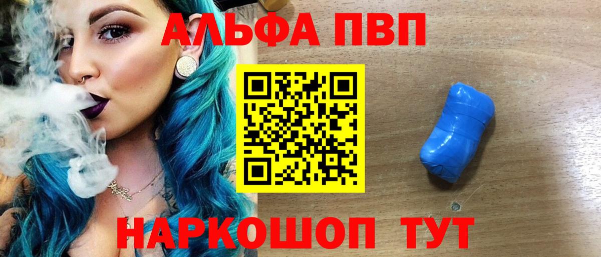A-PVP VHQ Михайловск