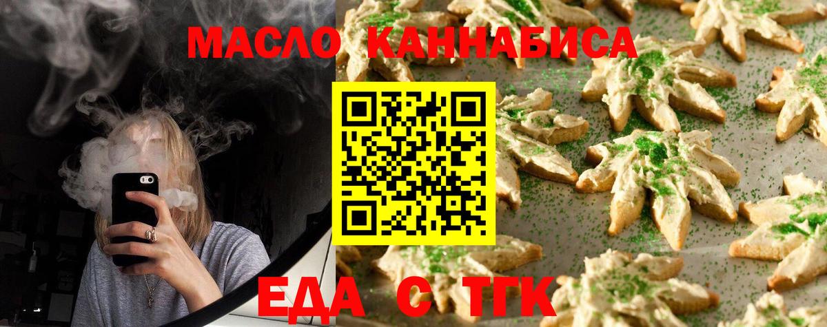 Михайловск  Canna-Cookies марихуана  Вход с VPN 