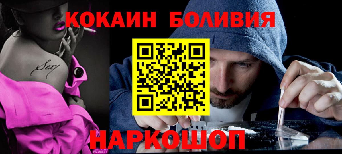 Михайловск  КОКАИН Columbia  КОКАИН Эквадор  Вход с VPN 