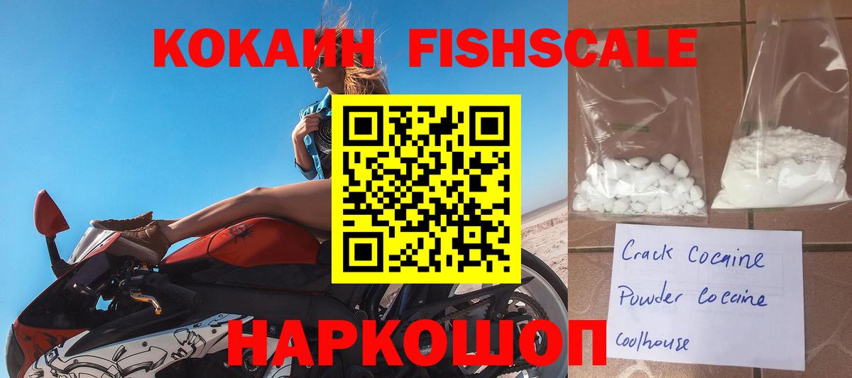 COCAIN 98% Михайловск