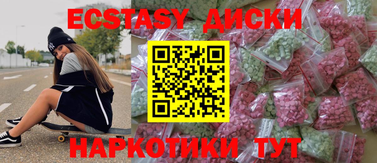 Михайловск  Экстази Cube  Вход с VPN 