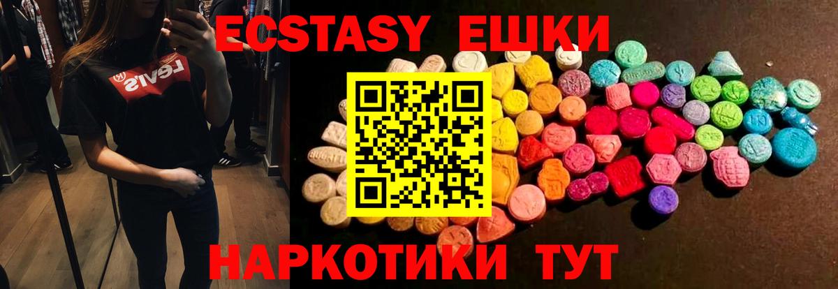Ecstasy 280мг Михайловск