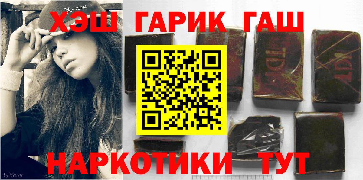 Михайловск  ГАШ гашик  Вход с VPN  ГАШ Изолятор 
