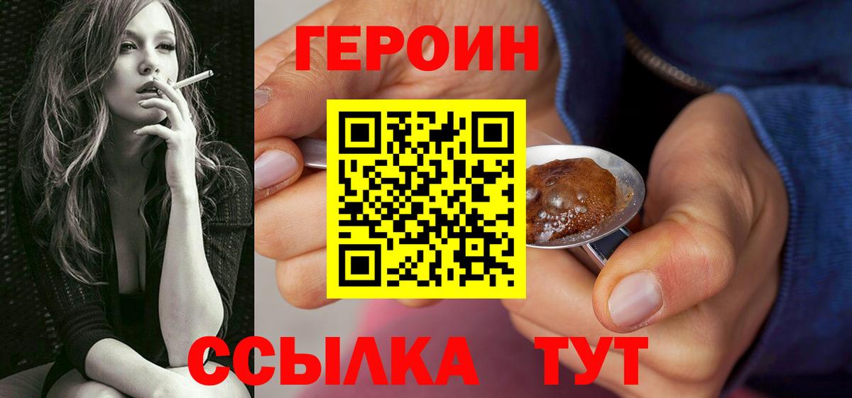 ГЕРОИН  ГЕРОИН гречка  Вход с VPN  Михайловск 