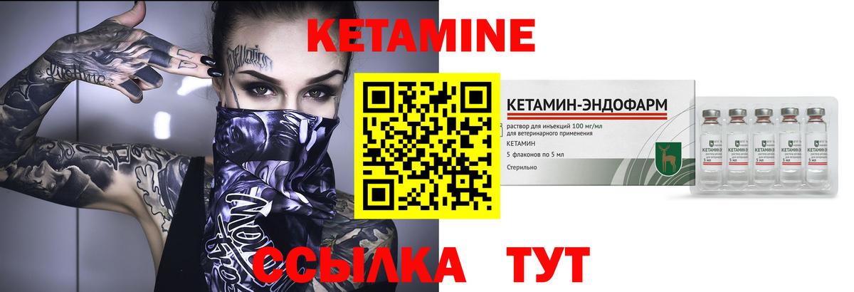 Кетамин VHQ  Вход с VPN  мега ТОР  Михайловск  Кетамин ketamine 