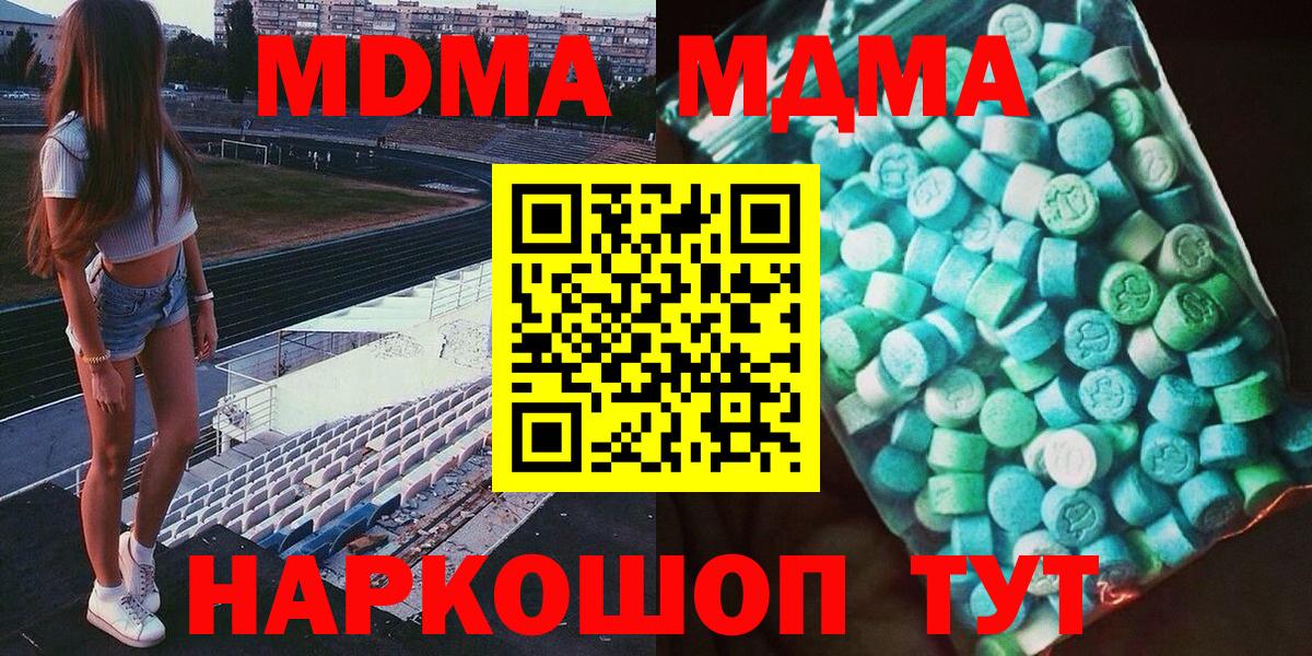 МДМА молли Михайловск