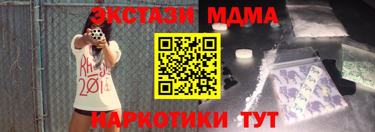 МДМА VHQ  MDMA  Вход с VPN  Михайловск  МДМА crystal 