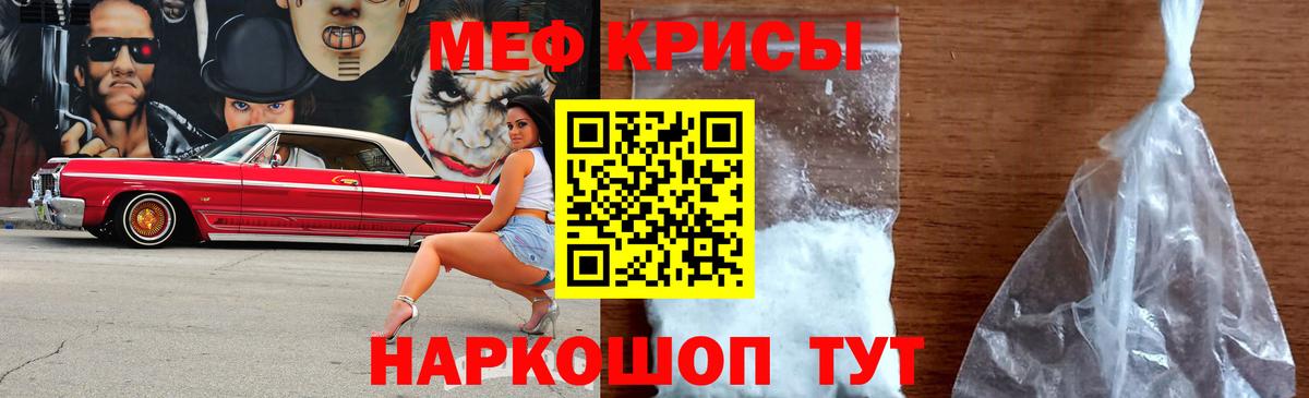 Михайловск  Меф  МЯУ-МЯУ мука  Вход с VPN  Мефедрон мяу мяу  Меф 