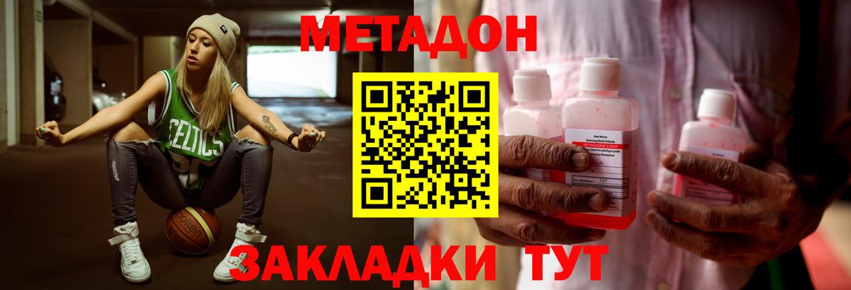 Метадон кристалл  Вход с VPN  Михайловск 