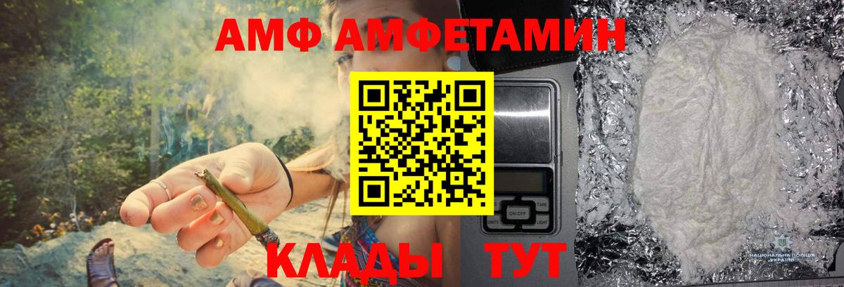 Михайловск  Первитин Декстрометамфетамин 99.9%  Первитин Декстрометамфетамин 99.9%  Вход с VPN 