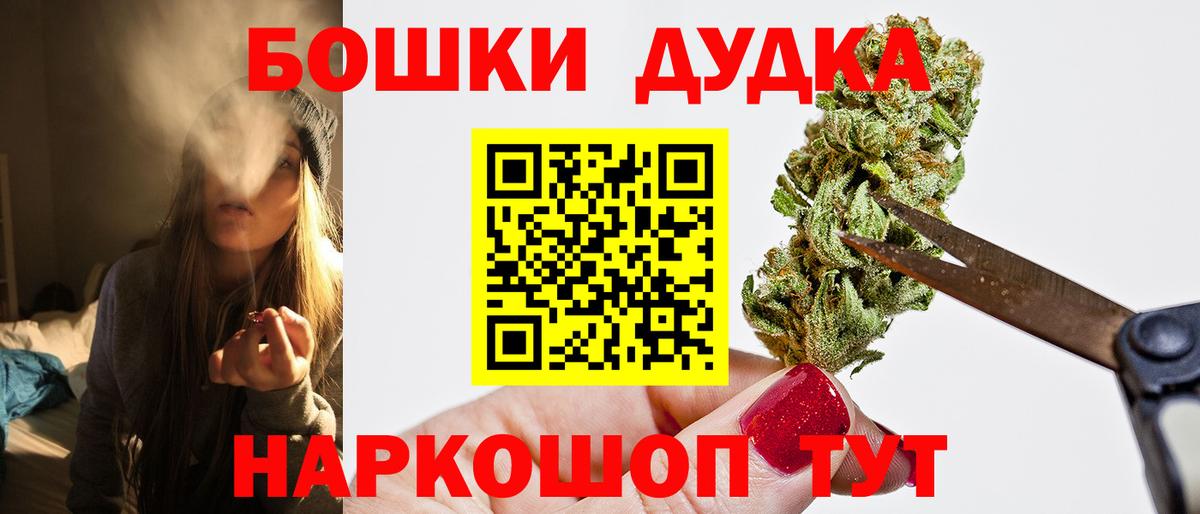 Бошки Шишки OG Kush  Марихуана White Widow  Вход с VPN  Михайловск  Бошки Шишки тримм 